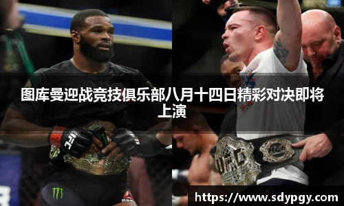 米兰体育平台